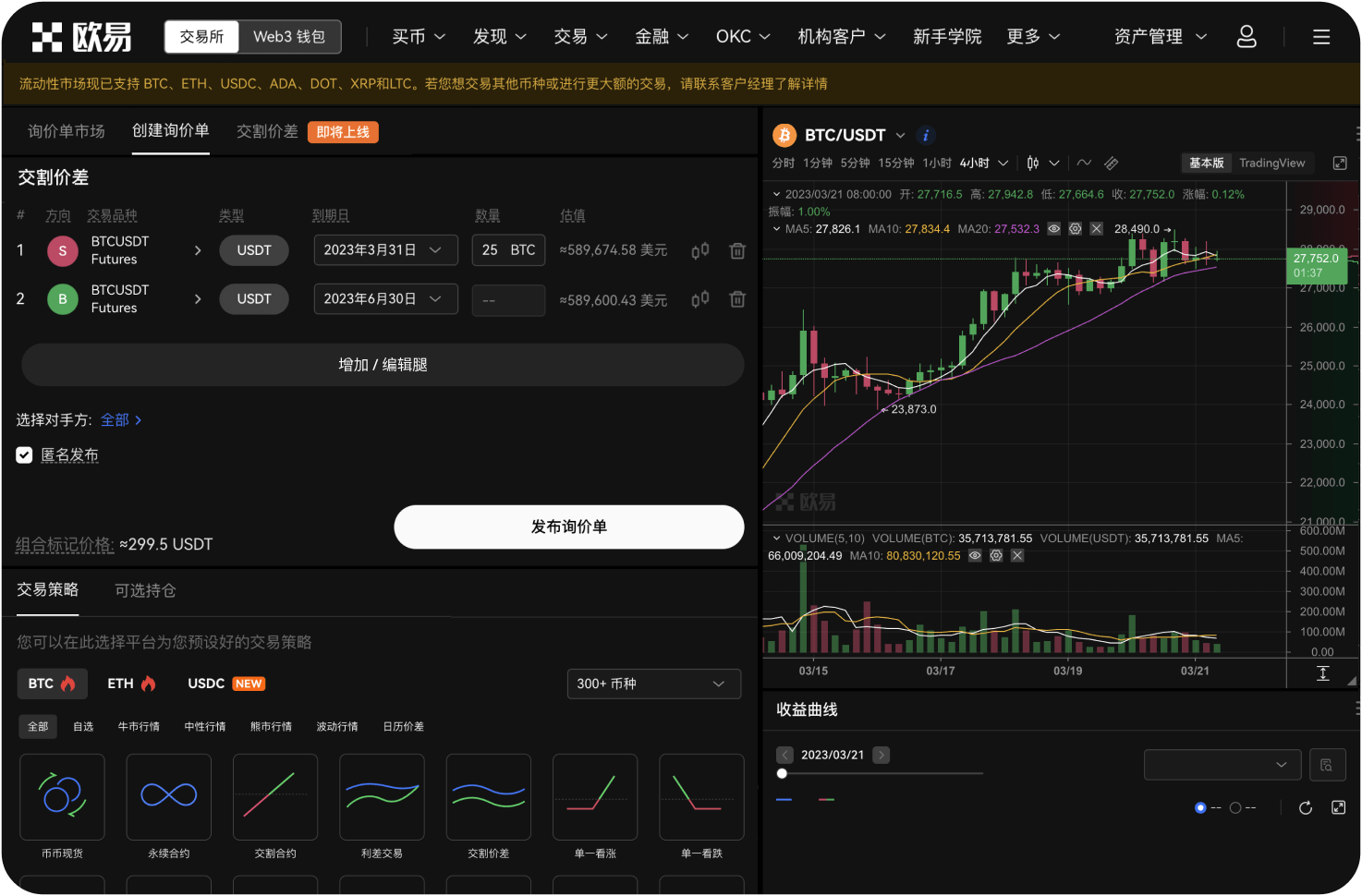 币安交易手续费是多少